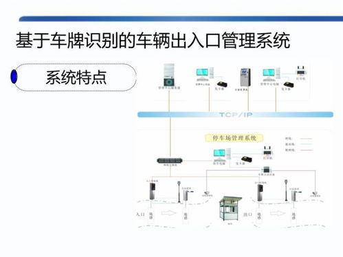 酒店項目智能化系統(tǒng)方案深化設(shè)計