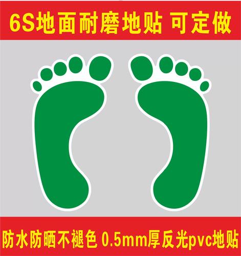 幼兒園學校商場工廠腳印地貼臺階貼地板樓梯貼防水耐磨小腳丫貼紙